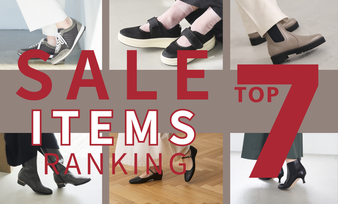 セールアイテム人気ランキング