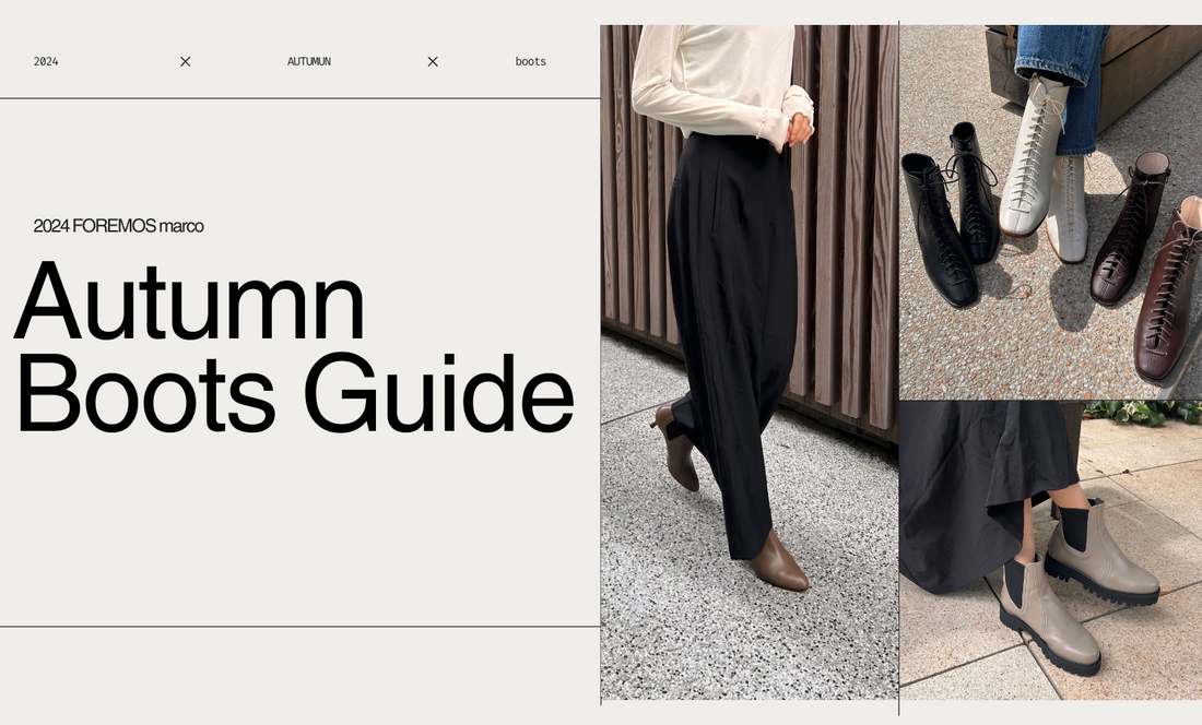 秋に履きたい！名品ブーツガイド2024