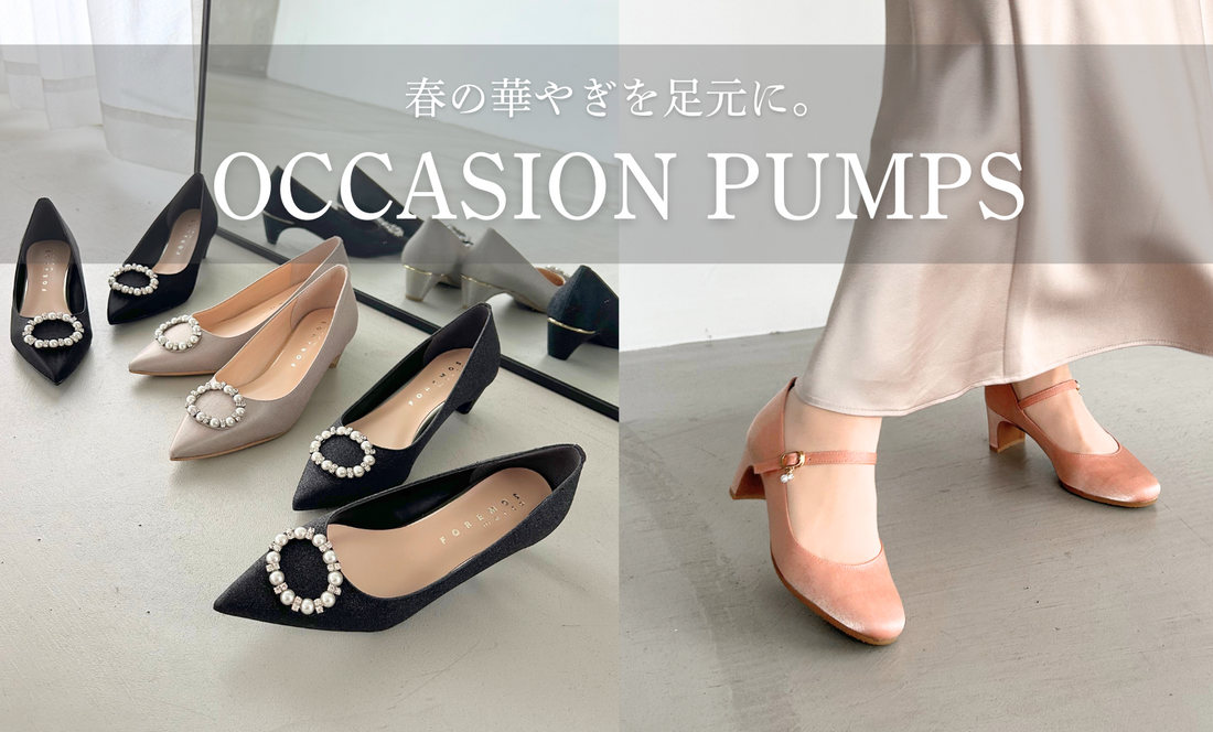 小さいサイズのオケージョンパンプス特集