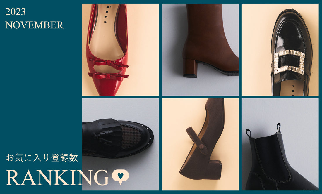 みんなが「今」気になるアイテムは？「お気に入り登録数RANKING」