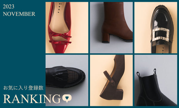 みんなが「今」気になるアイテムは？「お気に入り登録数RANKING」