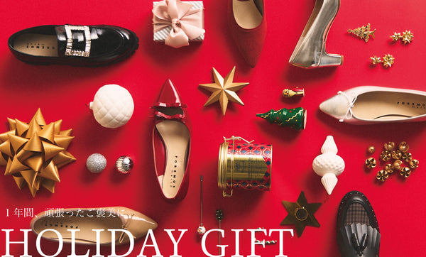ホリデーシーズンに履きたい！アイテム特集