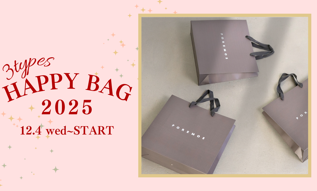 3つのタイプから選べる！小足さん専用 HAPPY BAG2025発売！