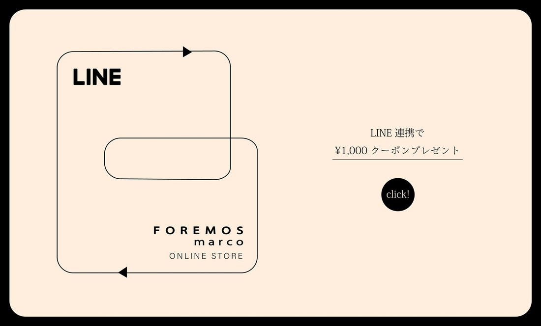 LINE連携サービス開始！￥1,000クーポンプレゼント！
