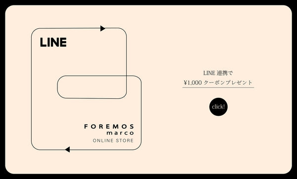 LINE連携サービス開始！￥1,000クーポンプレゼント！