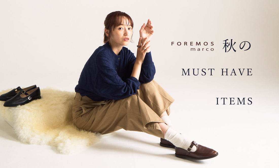 インフルエンサーが選ぶ、秋のMUST HAVE ITEM