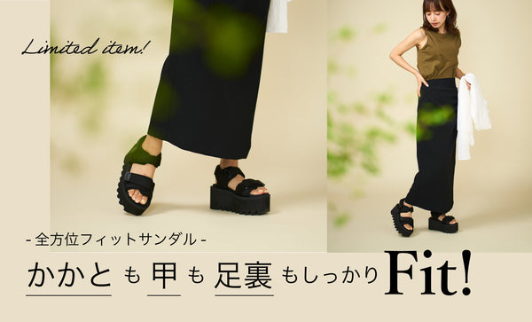 この夏の主役級厚底サンダル登場！「マシュマロフィットサンダル」