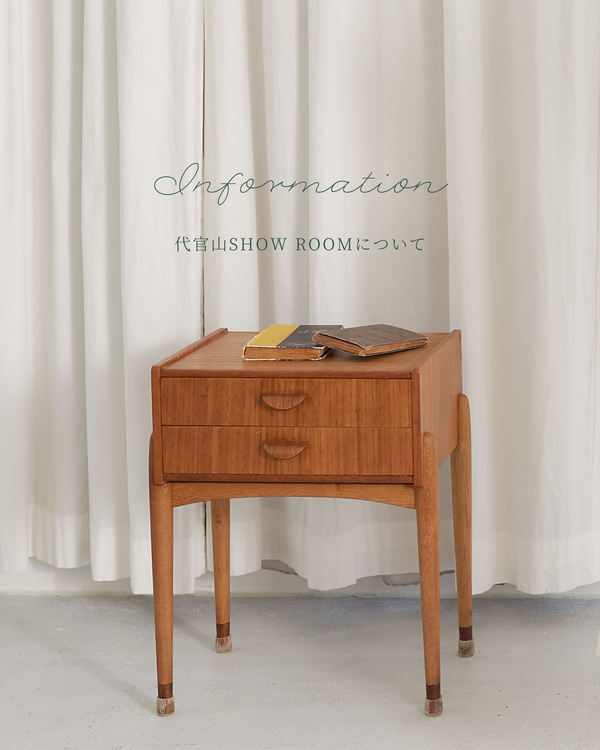 代官山SHOW ROOM閉店のおしらせ