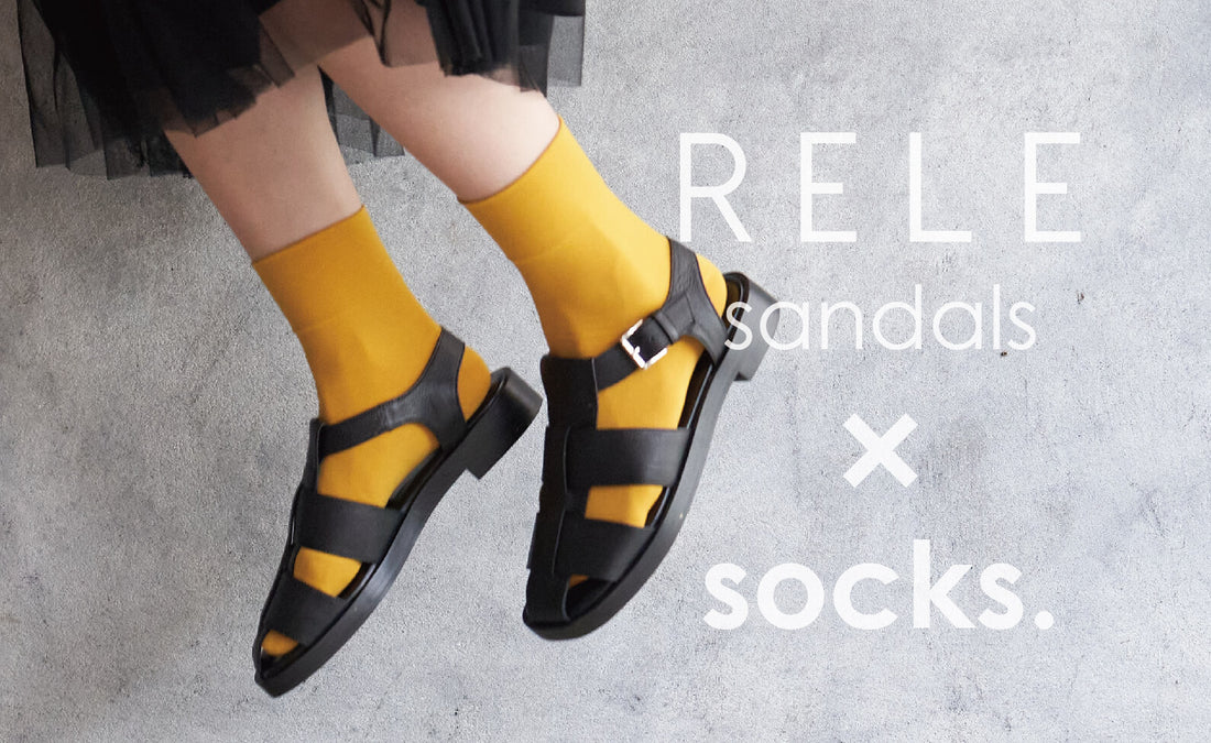 変化を楽しむ。サンダルとソックスで着こなす、カラーソックスコーディネート。