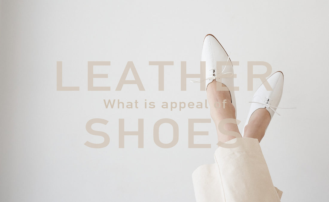 女性らしさを履く、RELEの革靴。永く愛せる「革靴」の魅力とは