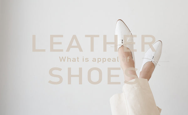 女性らしさを履く、RELEの革靴。永く愛せる「革靴」の魅力とは