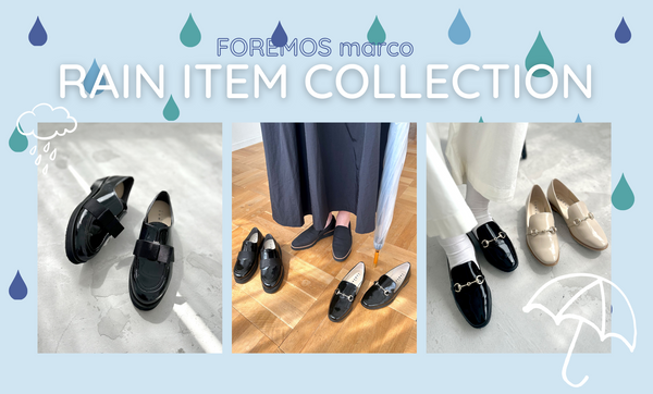 雨の日もおしゃれを楽しもう♪レインシューズ特集