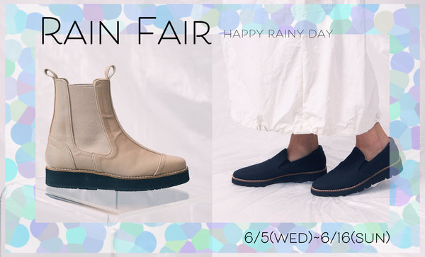 梅雨本番前にお得なキャンペーンが盛りだくさん！「RAIN FAIR」 スタート