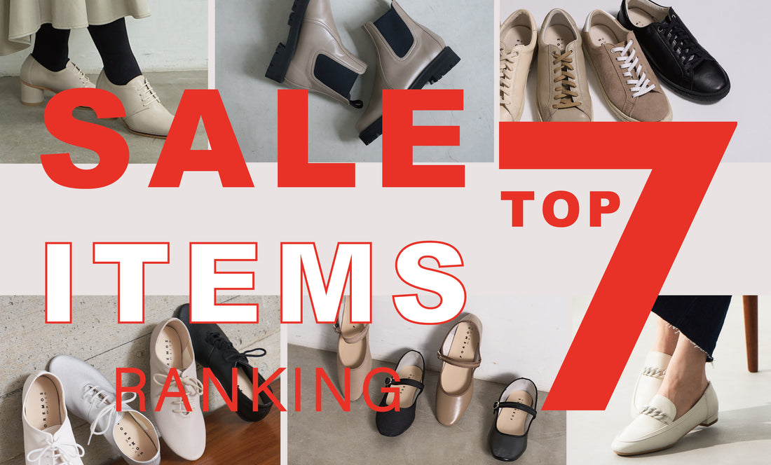 SALE人気ランキングTOP7！