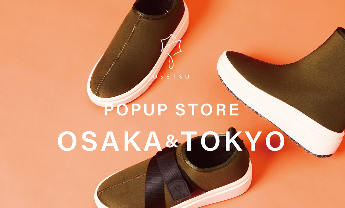 【新作も展開！】USETSUポップアップストア開催！