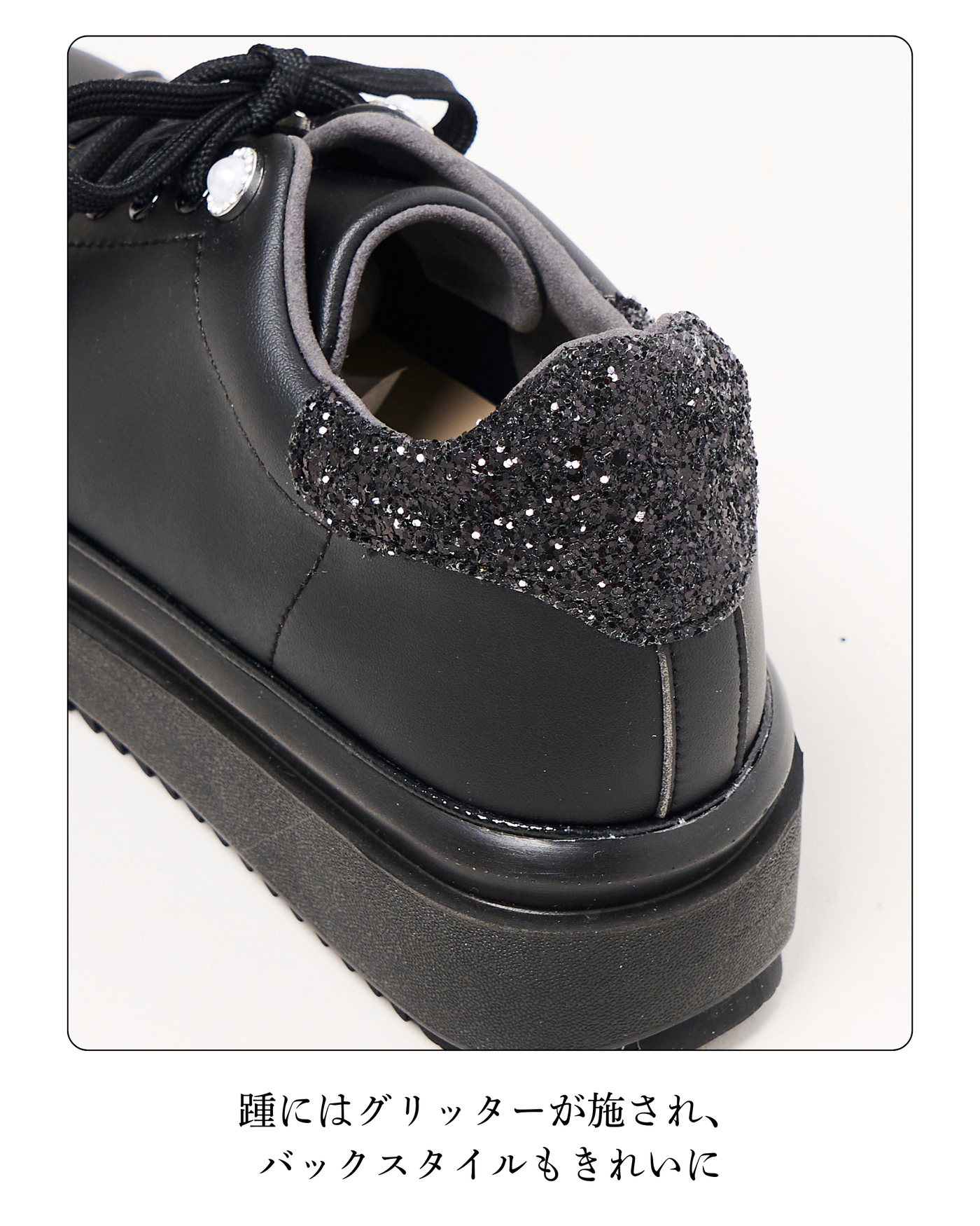 プラットフォームビジュースニーカー