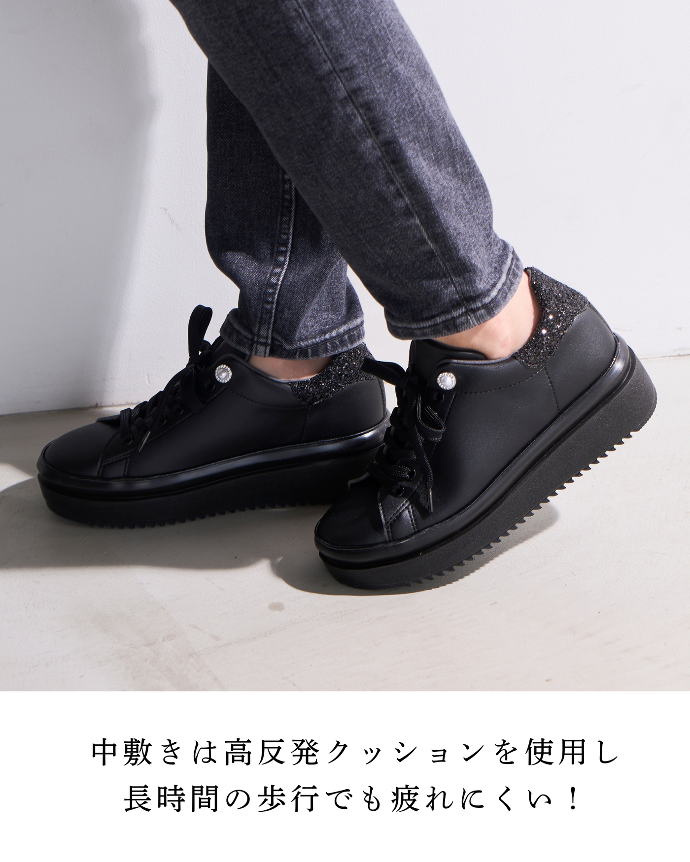 プラットフォームビジュースニーカー