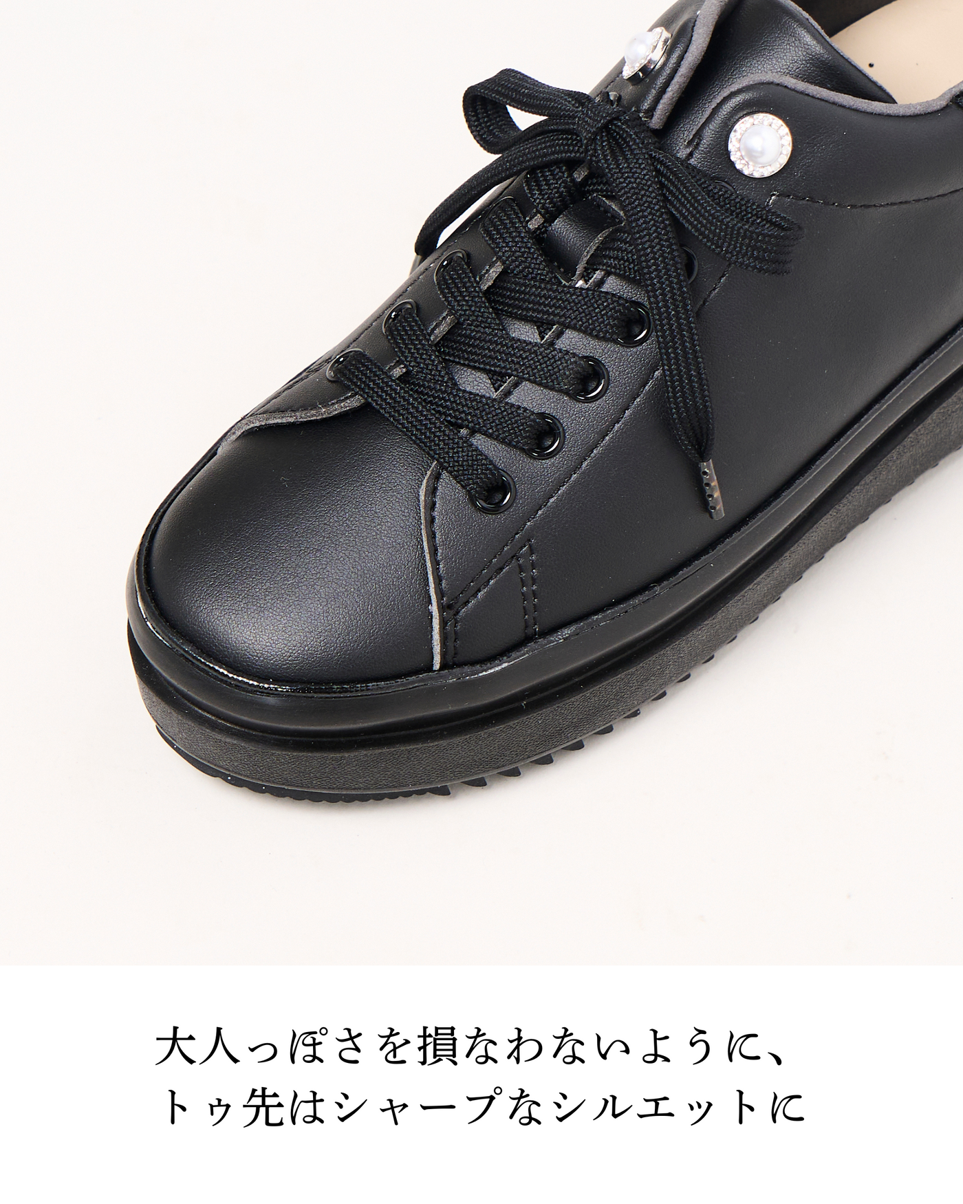 プラットフォームビジュースニーカー