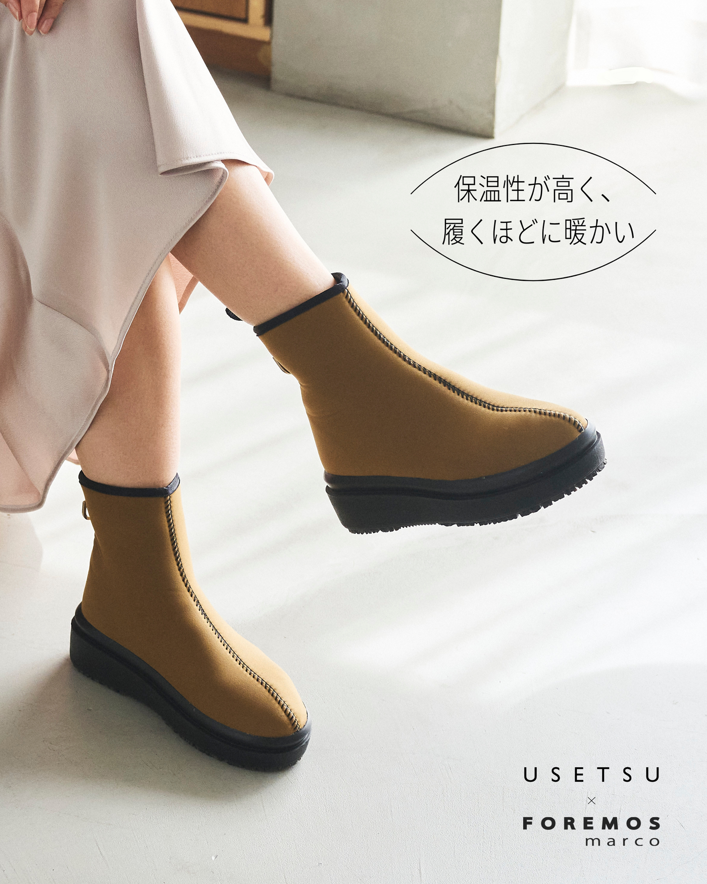 USETSU ✖️ marco グリッピー