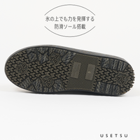 USETSU ✖️ marco グリッピー