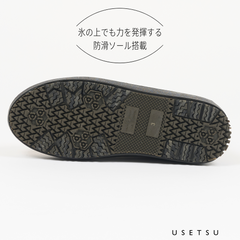 USETSU ✖️ marco グリッピー