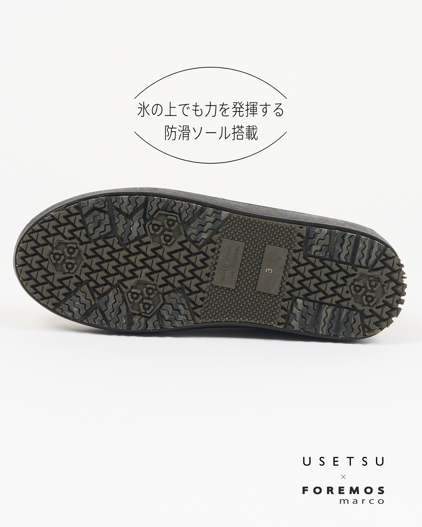 USETSU ✖️ marco グリッピー